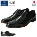 【7/15クーポンで5%OFF】ユミジェンヌ ビジネスシューズ メンズ 日本製 本革 3E 黒 幅広 軽量 防滑 疲れない おしゃれ フォーマル 外羽根 プレーントゥ ラウンドトゥ ドレスシューズ 8021 革靴 紳士靴 シューズ 靴【2201】