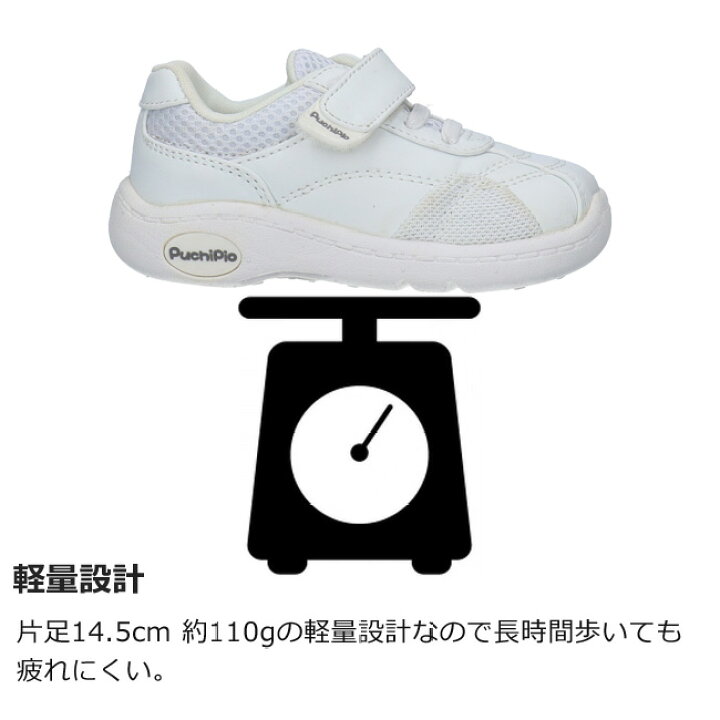 楽天市場 アキレス スニーカー キッズ ジュニア プチピオ チャンプ Puchipio C 503 白 履きやすい 歩きやすい 通学 通園 男の子 女の子 子供 靴 23 はきもの広場