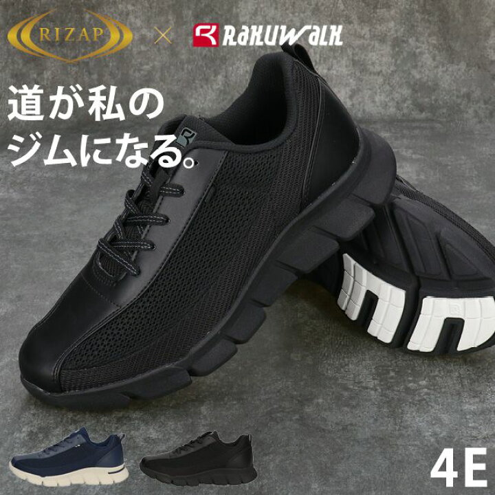 楽天市場 10 10全品5 Offクーポン ライザップ スニーカー メンズ ラクウォーク 黒 幅広 4e 軽量 軽い サイドジップ おしゃれ 歩きやすい ウォーキングシューズ アシックス 商事 Rm 95 ローカット 通勤 運動靴 靴 23 送料無料 はきもの広場