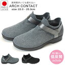 アーチコンタクト コンフォートシューズ スリッポン 歩きやすい 疲れない 履きやすい ニ痛くない 柔らかい おしゃれ かわいい ットスニーカーARCH CONTACT 49550 レディース シューズ 靴【1910】