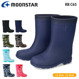 【4/25 クーポンで5％OFF】ムーンスター moonstar RB-C65 キッズ ジュニア レインブーツ レインシューズ チャイルド 男の子 女の子 ガールズ ボーイズ 長靴 雨靴 子供靴 2E【1712】