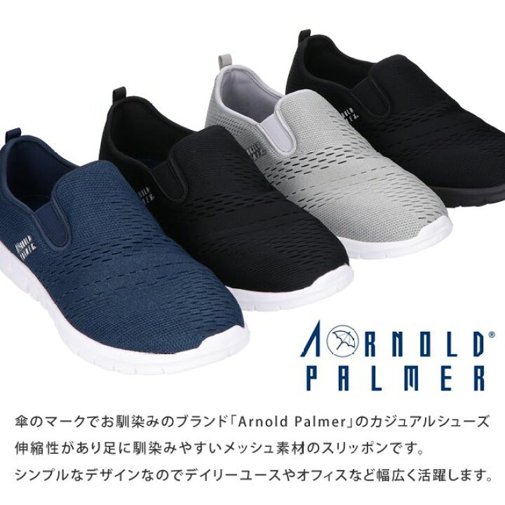 現金特価 アーノルドパーマ スリッポン メンズ メッシュ 軽量 通気性 スニーカー おしゃれ 履きやすい 疲れにくい 歩きやすい 蒸れにくい 黒 Ap0016 軽い 厚底 通勤 通学 オフィス ウォーキングシューズ ランニングシューズ 靴送料無料 Somaticaeducar Com Br