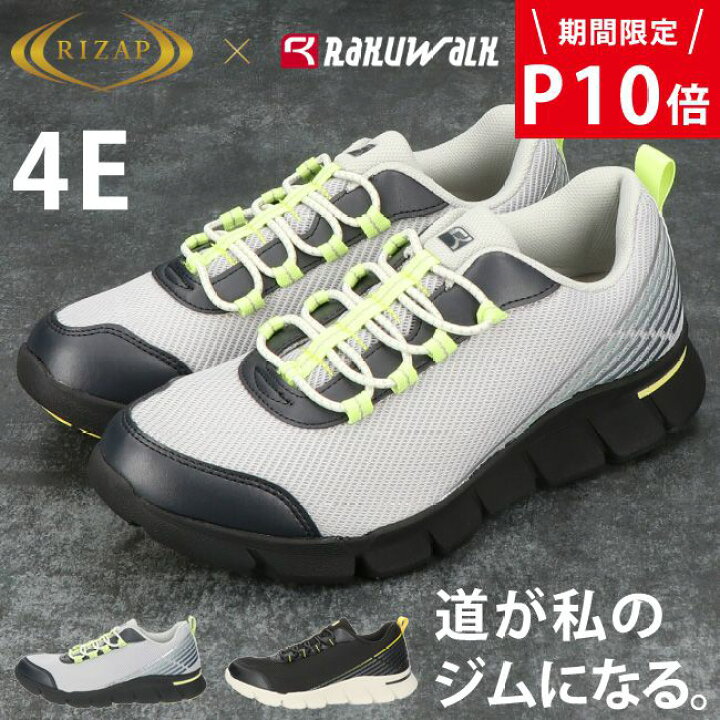 楽天市場】アシックス商事 ウォーキングシューズ メンズ ライザップ 