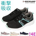 【8/10クーポンで5%OFF】ダンロップ スニーカー レディース 黒 4E 幅広 軽量 ファスナー サイドジップ 歩きやすい 履きやすい 疲れない 軽い DUNLOP C1501 ジョギング ウォーキング シューズ 靴【2208】送料無料