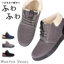 【12/4 クーポンで10％OFF】スニーカー レディース ファー ムートン ハイカット 黒 防寒 あたたかい おしゃれ 歩きやすい 疲れにくい 軽量 幅広 3E相当 ボア ショートブーツ ムートンブーツ HL-9559 秋 冬 靴【2210】送料無料