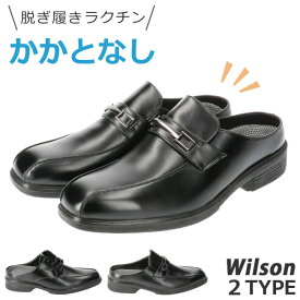 【4/20 クーポンで5％OFF】ビジネスシューズ メンズ 靴 サンダル オフィス 黒 ブラック 710 720 Wilson M L LL 軽量 オフィスシューズ ビジネスサンダル クロッグサンダル 外羽根 ビット付き スリッパ サボ ヘップ ゴム かかとなし 履きやすい【2207】