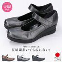 【P10倍 要エントリー7/11まで】ファーストコンタクト パンプス 痛くない 疲れない 5センチヒール 日本製 ストラップ 黒 ブラック ウェッジソール FIRST CONTACT 39046 歩きやすい 柔らかい 脱げない 外反母趾 可愛い 人気 美脚 低反発 コンフォート シューズ レディース 靴