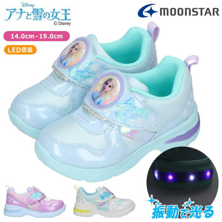 楽天市場 ムーンスター ディズニー スニーカー キッズ ジュニア 女の子 Dn C1303 アナと雪の女王 アナ エルサ 2e ベルクロ マジックテープ 軽量 可愛い おしゃれ キャラクター 光る シューズ 子供 靴 27 送料無料 はきもの広場
