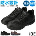 【期間限定クーポンあり】スニーカー メンズ 防水 黒 茶 幅広 3E 防滑 軽量 歩きやすい 滑りにくい ウィルソン ウォータープルーフ wilson Water-proof 1901 ウォーキング カジュアル シューズ 雨 靴【2207】 送料無料