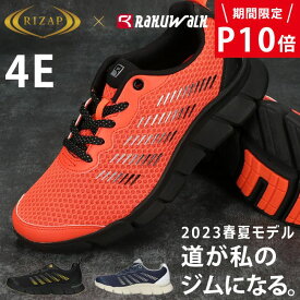 ラクウォーク スニーカー ウォーキングシューズ メンズ ローカット ライザップ コラボ アシックス商事 RAKUWALK RM-9209 幅広 4E 履きやすい 軽量 軽い おしゃれ 通勤 運動靴【2302】送料無料