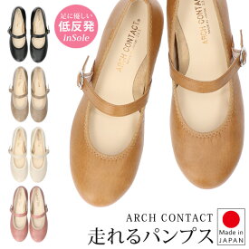 【4/24 クーポンで10％OFF】アーチコンタクト パンプス 痛くない 歩きやすい ストラップ 日本製 ローヒール ぺたんこ ARCH CONTACT 39075 コンフォート シューズ 黒 甲ストラップ カジュアル シューズ レディース 靴【2301】送料無料