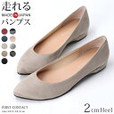 【ポイント10倍エントリー要 7/11 1:59まで】パンプス 日本製 痛くない 疲れない 脱げない 歩きやすい 柔らかい 低反発 かかとパット アーモンドトゥ ローヒール ファーストコンタクト 仕事 通勤 フォーマルパンプス 靴 39510 39511 39512 【2301】