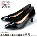 【ポイント10倍エントリー要 7/11 1:59まで】パンプス 日本製 痛くない 疲れない 脱げない 歩きやすい 柔らかい 低反発 かかとパット アーモンドトゥ 5.5センチヒール ファーストコンタクト 仕事 通勤 フォーマルパンプス 靴 39530 39531 39532【2301】