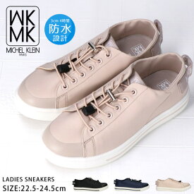 【12/15 クーポンで5%OFF】MK ミッシェルクラン スニーカー レディース 防水 歩きやすい 履きやすい 疲れない 滑らない 防滑 ローカット レインシューズ レインスニーカー おしゃれ 履きやすい ゴム紐 雨 秋 冬 靴 黒 MK-418【2211】送料無料