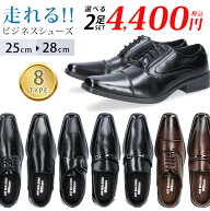 【26H限定10％OFFクーポン】ビジネスシューズ 2足セット 歩きやすい ブラック 黒 3E 幅広 ロングノーズ …