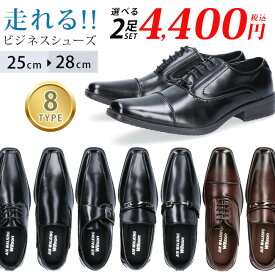 ビジネスシューズ 2足セット 歩きやすい ブラック 黒 3E 幅広 ロングノーズ スクエアトゥ 軽量 幅広 防滑 疲れない ストレートチップ スリッポン ビット メンズ ウォーキング ビジネス フォーマル シューズ ウィルソン 冠婚葬祭 紳士靴【2302】