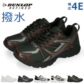 ダンロップ スニーカー メンズ レディース 撥水 白 黒 4E 幅広 軽量 歩きやすい 履きやすい 疲れない 軽い 大きいサイズ DUNLOP DM2011 ジョギング ウォーキング 雨 シューズ 靴【2305】送料無料
