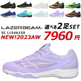 アシックス レーザービーム 2足セット 1154A159 SI スニーカー キッズ ジュニア 紐 ASICS LAZERBEAM 福袋 ランニング シューズ 男の子 女の子 運動会 子供 靴 秋冬【2206】送料無料