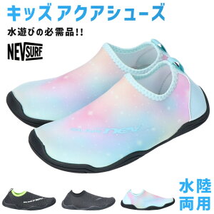 �y5/20�̓N�[�|����5%OFF�z�A�N�A�V���[�Y �}�����V���[�Y �L�b�Y �W���j�A �� �������p ���������� ������� �y�� �A�E�g�h�A �v�[�� �C �� �l�u�T�[�t nev-21 �t �� �j�̎q ���̎q �q�� �E�H�[