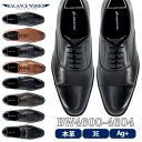 【8/5はクーポンで5%OFF】ムーンスター バランスワークス ビジネスシューズ 本革 3E 黒 茶 歩きやすい 疲れない 走れる 軽量 外羽根 内羽根 モンク BW-4600 4601 4602 4603 4604 メンズ フォーマル シューズ 紳士 革靴 仕事 通勤 就活 靴【2307】 送料無料