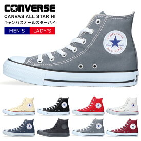 【600円OFFクーポンあり】コンバース スニーカー レディース メンズ キャンバス オールスター HI 国内正規品 CONVERSE CANVAS ALLSTAR HI ハイカット 靴 送料無料