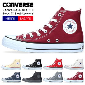 【600円OFFクーポンあり】コンバース スニーカー レディース メンズ キャンバス オールスター HI 国内正規品 CONVERSE CANVAS ALLSTAR HI ハイカット 靴 送料無料