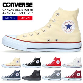 【期間限定クーポンあり】コンバース スニーカー レディース メンズ キャンバス オールスター HI 国内正規品 CONVERSE CANVAS ALLSTAR HI ハイカット 靴 送料無料