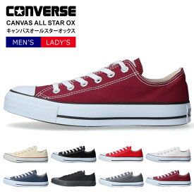 【600円OFFクーポンあり】コンバース スニーカー レディース メンズ 靴 キャンバス オールスター ローカット CONVERSE CANVAS ALLSTAR OX 定番 シューズ 国内正規品