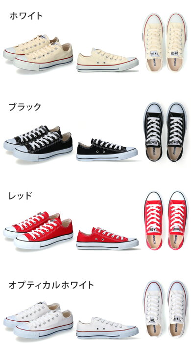 楽天市場】【5/23 クーポンで10％OFF】コンバース スニーカー 