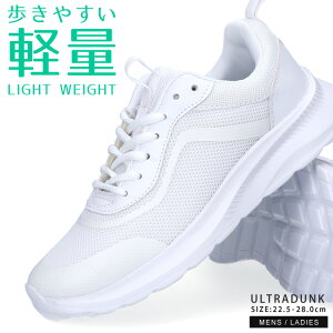 【48H限定5%OFFクーポン】スニーカー メンズ レディース ローカット 白 ホワイト 軽量 歩きやすい 履きやすい 疲れない 蒸れにくい 滑りにくい おしゃれ ウルトラダンク HMS-1019 白スニーカー