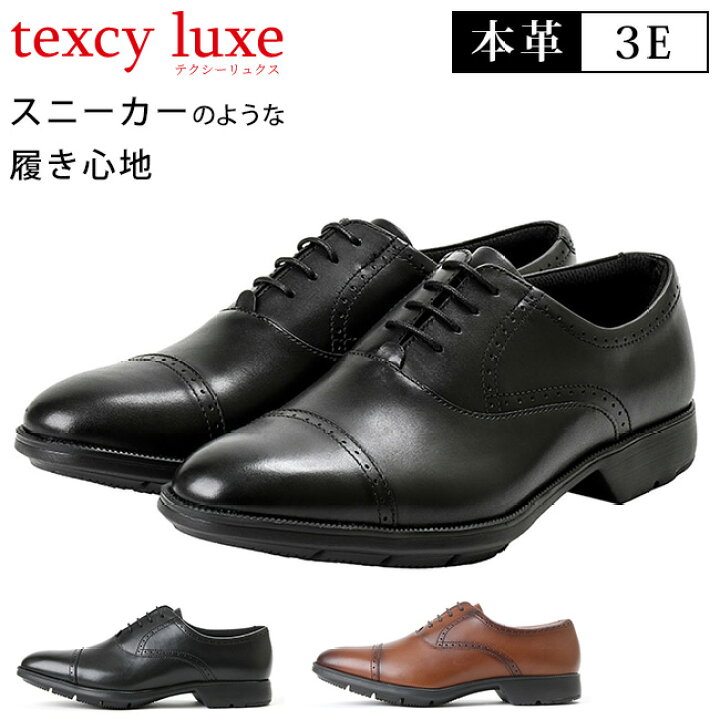楽天市場】【11/10クーポンで10％OFF】テクシーリュクス ビジネス 