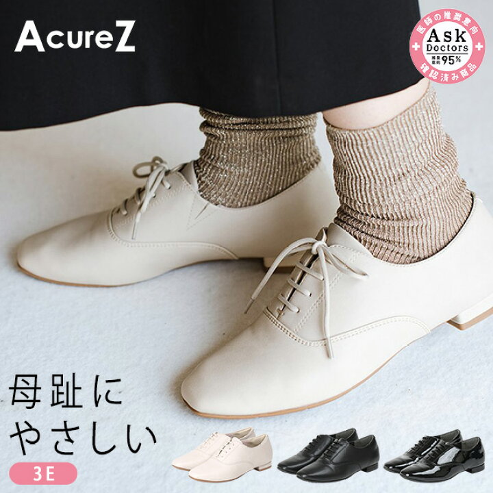 楽天市場】【10%クーポン 3/29・3/30】アシックス アキュアーズ 