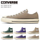 【ポイント10倍エントリー要】コンバース オールスター US OX HI スニーカー レディース メンズ ローカット ハイカット CONVERSE ALL STAR US OX HI 靴 フォレストグリーン ブルーバイオレット ウォームストーン ALL STAR US OX ALL STAR US HI 国内正規品【2309】