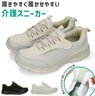 介護シューズ リハビリシューズ メンズ 黒 4E 幅広 甲高 軽量 履きやすい 履かせやすい 防滑 滑りにくい …