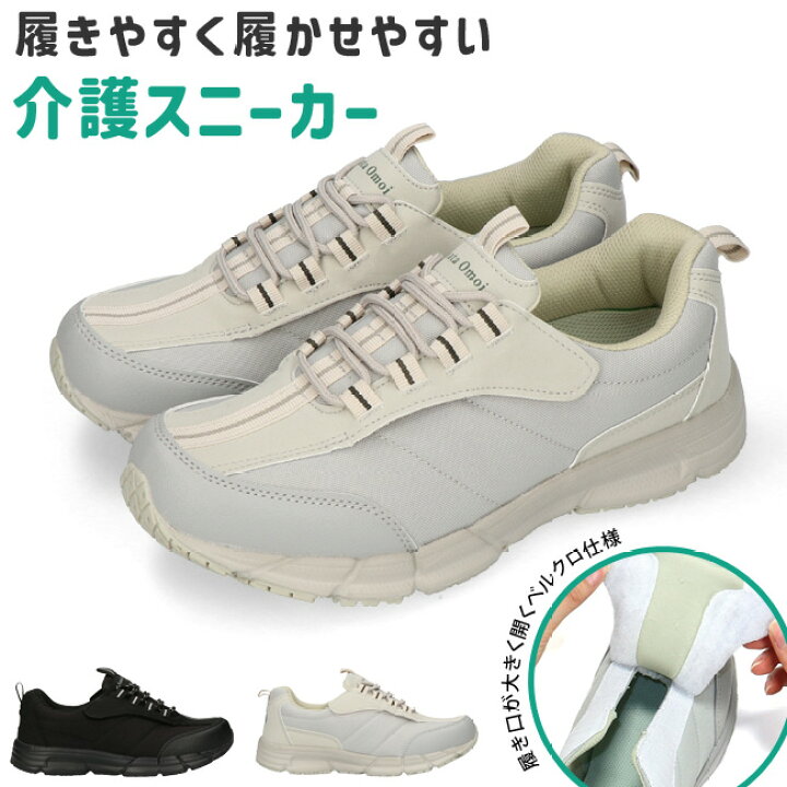 楽天市場】【2/4 クーポンで10％OFF】介護シューズ リハビリシューズ 