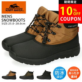 【期間限定10％クーポン】クリフメイヤー スノーブーツ ハイカット ショート ブーツ ダウンブーツ メンズ 防水 防寒 暖かい 抗菌 軽量 滑らない おしゃれ 歩きやすい 履きやすい 黒 KRI-9886 秋 冬 雨 雪 靴 通勤 通学【2310】送料無料