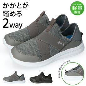 【期間限定クーポンあり】スリッポン メンズ 軽量 2way かかとが踏める 履きやすい 疲れない 歩きやすい 蒸れにくい 通気性 シンプル おしゃれ 黒 ローカット JMS-1813 シューズ スニーカー 靴【2312】送料無料