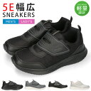 スニーカー メンズ レディース ローカット 5E 幅広 歩きやすい 疲れない 軽量 柔らかい 履きやすい シンプル おしゃれ 黒 JMS-1831 JLS-2831 シューズ ウォーキングシューズ 通勤 運動靴 靴【2402】