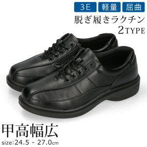 【24時間限定5%OFFクーポン】ビジネスシューズ メンズ 革靴 紳士靴 スニーカー 靴 黒 茶 幅広 3E 軽量 軽い 防滑 レースアップ スリッポン 歩きやすい 疲れない 靴紐 履きやすい さいどジップ