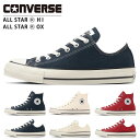 【ポイント10倍エントリー要 7/11 1:59まで】コンバース オールスター R OX HI レディース メンズ スニーカー ALL STAR R HI OX ハイカット ローカット オーツミルク ラディアントレッド ミッドナイトブルー 靴 春夏【2403】