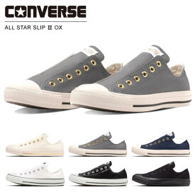 コンバース オールスター スリップ3 OX スニーカー スリッポン レディース メンズ ローカット CONVERSE ALL STAR SLIP 3 OX スリップオン 紐なし 靴 国内正規品【2403】