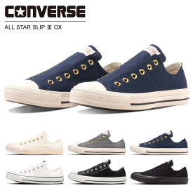 【4/20 クーポンで5％OFF】コンバース オールスター スリップ3 OX スニーカー スリッポン レディース メンズ ローカット CONVERSE ALL STAR SLIP 3 OX スリップオン 紐なし 靴 国内正規品【2403】