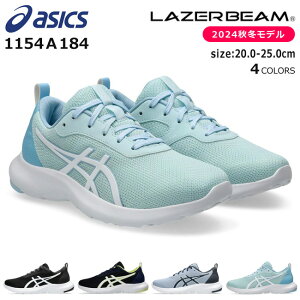 AVbNX [U[r[ Xj[J[ LbY WjA ₷ ₷ Ȃ y bV ASICS LAZERBEAM 1154A184 MM  w j̎q ̎q q ʊw C ^C 2024H~fy24