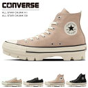 【12/4 クーポンで10％OFF】コンバース オールスター チャンク HI OX スニーカー レディース ハイカット ローカット 歩きやすい 厚底 ALL STAR CHUNK HI OX シューズ 靴 国内正規品【2406】