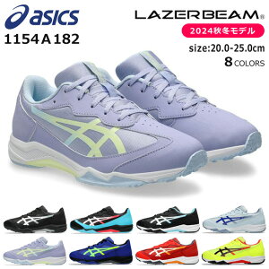 y11/5N[|5%OFFzAVbNX [U[r[ Xs[hf Xj[J[ LbY WjA ₷ ₷ y jOV[Y ASICS LAZERBEAM 1154A182 SJ R^Cv j̎q ̎q