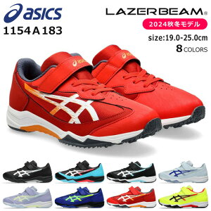 y11/15%OFFN[|zAVbNX [U[r[ Xs[hf Xj[J[ LbY WjA ₷ ₷ y }WbNe[v xN SR jOV[Y ASICS LAZERBEAM