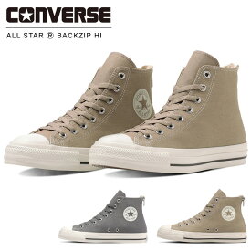 【5月28日 発売】コンバース オールスター R バックジップ HI レディース スニーカー ハイカット CONVERSE ALL STAR R BACKZIP HI 歩きやすい 履きやすい おしゃれ シューズ 靴 国内正規品【2405】