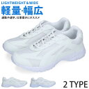 【期間限定クーポンあり】スニーカー メンズ 白 3E 軽量 幅広 歩きやすい 履きやすい 疲れない おしゃれ 軽量 ローカット 白スニーカー 中学生 運動靴 通学靴 シューズ 靴 HM-1388 HM-1148【2406】