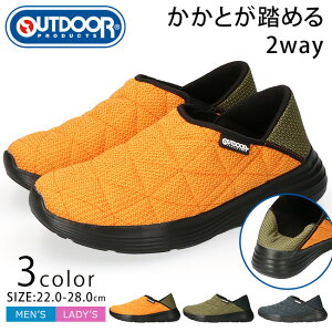 アウトドアプロダクツ スリッポン メンズ レディース かかとが踏める 3E 幅広 ローカット 歩きやすい 履きやすい 軽量 滑りにくい おしゃれ かっこいい 2way キックバック ODP701 スニーカーシ