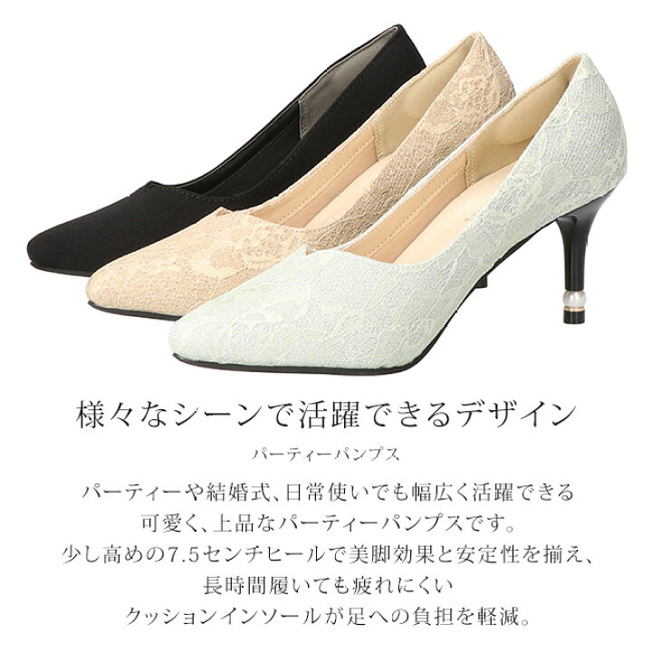 楽天市場】【4時間限定10%クーポン】結婚式 パンプス 疲れない 歩き 